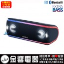 已完售,SONY SRS-XB41/B黑色(公司貨):::Bluetooth藍牙無線喇叭,NFC,免持通話,充電式,重低音,LIVE SOUND,IP67防水,手機充電,刷卡或3期零利率,SRSXB4