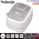 代購,TOSHIBA RC-10ZWM(W)(日本國內款):::2018,日本製,觸控面板,東芝真空壓力IH電子鍋,5.5合炊,6人份,備長炭,本羽釜,刷卡或3期零利率,RC10ZWM 代購,TOSHIBA RC-10ZWM(W)(日本國內款):::2018,日本製,觸控面板,東芝真空壓力IH電子鍋,5.5合炊,6人份,備長炭,本羽釜,刷卡或3期零利率,RC10ZWM