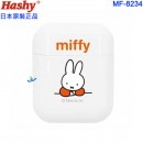 Hashy MF-8234(日本原裝):::miffy,米飛兔,米菲,pocket straw,口袋吸管,吸管,矽膠吸管,環保吸管,附收納盒與清潔刷,刷卡或3期,MF8234