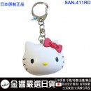 【金響日貨】現貨,SAN-411RD紅色(日本原裝):::Hello Kitty,凱蒂貓,吉祥物,防犯警報器,蜂鳴器,旅行,上學,通勤,露營,刷卡或3期,SAN411RD