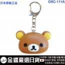 缺貨,gourmandise GRC-111A(日本原裝):::Rilakkuma,拉拉熊,吉祥物,防犯警報器,蜂鳴器,旅行,上學,通勤,露營,刷卡或3期,GRC111A 缺貨,gourmandise GRC-111A(日本原裝):::Rilakkuma,拉拉熊,吉祥物,防犯警報器,蜂鳴器,旅行,上學,通勤,露營,刷卡或3期,GRC111A