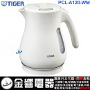 代購,TIGER PCL-A120-WM(日本國內款):::KIDS DESIGN,電熱水壺,快煮壺,電茶壺,熱水瓶,1.2L,刷卡或3期零利率,PCLA120