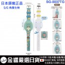 【金響日貨】SUMIKKO GURASHI角落生物 SG-0037TG恐龍(日本原裝):::角落小夥伴,發光電子錶,流行錶,卡通錶,兒童錶,孩童錶,學生錶,時尚錶,刷卡或3期,SG0037TG 【金響日貨】SUMIKKO GURASHI角落生物 SG-0037TG恐龍(日本原裝):::角落小夥伴,發光電子錶,流行錶,卡通錶,兒童錶,孩童錶,學生錶,時尚錶,刷卡或3期,SG0037TG