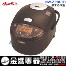 已完售,ZOJIRUSHI NP-ZT18-TD(日本國內款):::2019年最新,日本製,象印壓力IH電子鍋,1升炊き,10人份,極め炊き,黒まる厚釜,刷卡或3期,NPZT18