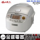 【金響代購】空運,ZOJIRUSHI NP-RL05-WA(日本國內款):::日本製,象印壓力IH電子鍋,3合炊き,3人份,極め炊,黒まる厚釜,刷卡或3期,NPRL05