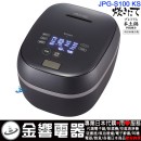 【金響代購】空運,TIGER JPG-S100KS(日本國內款):::2019年最新,日本製,虎牌土鍋壓力IH電子鍋,土鍋圧力IH炊飯器,5.5合炊,6人份,炊きたて,刷卡或3期,JPGS100