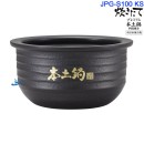 【金響代購】空運,TIGER JPG-S100KS(日本國內款):::2019年最新,日本製,虎牌土鍋壓力IH電子鍋,土鍋圧力IH炊飯器,5.5合炊,6人份,炊きたて,刷卡或3期,JPGS100