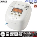 【金響代購】空運,TIGER JPC-H100WS(日本國內款):::2019年最新,日本製,虎牌,壓力IH電子鍋,圧力IH炊飯器,5.5合炊,6人份,炊きたて,360°デザイン,刷卡或3期,JPCH 【金響代購】空運,TIGER JPC-H100WS(日本國內款):::2019年最新,日本製,虎牌,壓力IH電子鍋,圧力IH炊飯器,5.5合炊,6人份,炊きたて,360°デザイン,刷卡或3期,JPCH