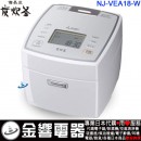 【金響代購】空運,MITSUBISHI NJ-VEA18-W純白色(日本國內款):::2019年最新,日本製,三菱電機電子鍋,備長炭,炭炊釜,1升炊き,10人份,刷卡或3期,NJVEA18