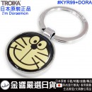 缺貨,【金響日貨】TROIKA KYR99+DORA(日本原裝):::Doraemon哆啦A夢,I am Doraemon,大臉造型,圓形鑰匙圈,刷卡或3期,KYR99DORA
