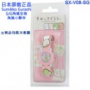 SUMIKKO GURASHI角落生物 SX-V08-SG(日本原裝):::角落小夥伴,流行錶,卡通錶,兒童錶,孩童錶,學生錶,時尚錶,刷卡或3期,SXV08SG