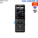 SONY ICD-UX570F/B黑色(公司貨)::多功能時尚專業錄音筆,PCM,MP3,,FM,內建鋰電,4GB+microSDXC,中文介面,刷卡或3期,取代,ICD-UX560F