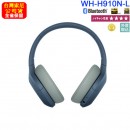 SONY WH-H910N/L藍色(公司貨):::h.ear on 3,Hi-Res,無線藍牙降躁耳罩式耳機,觸控耳罩面板,免持通話,快充,刷卡或3期,WHH910N