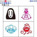 BEVERLY MI4-010(日本原裝):::日本製,Studio Ghibli,神隱少女,印章組,浸透印,連續印章,可愛印章,刷卡或3期,4977524127420