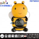 【金響日貨】papagino RBTM002(日本原裝):::數位式,蜜蜂造型,室內,浴室溫度計,時鐘功能,倒數計時,碼錶,溫度警報器,刷卡或3期