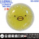 【金響日貨】Santan SG-0202企鵝(日本原裝):::SUMIKKO GURASHI,S/G,角落小夥伴,角落生物,保冷劑,KEEPCOOL,刷卡或3期,4525636243950