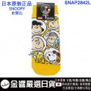 smallplsnet SNAP2842L(日本原裝):::PEANUTS,SNOOPY,史努比,短襪,女襪,襪子,運動襪,23~25cm,刷卡或3期,4549204731601