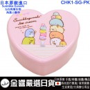 缺貨,kcompany CHK1-SG-PK(日本原裝):::SUMIKKO GURASHI,角落生物,S/G,角落小夥伴,心型掀蓋收納盒附鏡子,飾品盒,珠寶盒,小物盒,刷卡或3期