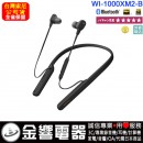 客訂商品,SONY WI-1000XM2/B黑色(公司貨):::支援App,Hi-Res音源,無線藍牙降噪頸掛式耳機,LDAC,NFC,免持通話,刷卡或3期,WI1000XM2