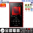 SONY NW-A105/R紅色(公司貨):::Walkman,Hi-Res,高音質隨身數位播放器,Android系統,內建16GB,microSD,刷卡或3期,NWA105 SONY NW-A105/R紅色(公司貨):::Walkman,Hi-Res,高音質隨身數位播放器,Android系統,內建16GB,microSD,刷卡或3期,NWA105