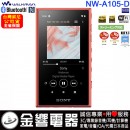 客訂商品,SONY NW-A105/D橘色(公司貨):::Walkman,Hi-Res,高音質隨身數位播放器,Android系統,內建16GB,microSD,刷卡或3期,NWA105 客訂商品,SONY NW-A105/D橘色(公司貨):::Walkman,Hi-Res,高音質隨身數位播放器,Android系統,內建16GB,microSD,刷卡或3期,NWA105