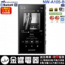 SONY NW-A105/B黑色(公司貨):::Walkman,Hi-Res,高音質隨身數位播放器,Android系統,內建16GB,microSD,刷卡或3期,NWA105 SONY NW-A105/B黑色(公司貨):::Walkman,Hi-Res,高音質隨身數位播放器,Android系統,內建16GB,microSD,刷卡或3期,NWA105
