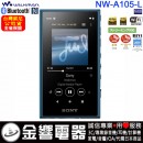 客訂商品,SONY NW-A105/L藍色(公司貨):::Walkman,Hi-Res,高音質隨身數位播放器,Android系統,內建16GB,microSD,刷卡或3期,NWA105 客訂商品,SONY NW-A105/L藍色(公司貨):::Walkman,Hi-Res,高音質隨身數位播放器,Android系統,內建16GB,microSD,刷卡或3期,NWA105