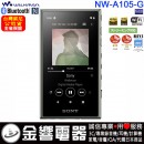 客訂商品,SONY NW-A105/G綠色(公司貨):::Walkman,Hi-Res,高音質隨身數位播放器,Android系統,內建16GB,microSD,刷卡或3期,NWA105 客訂商品,SONY NW-A105/G綠色(公司貨):::Walkman,Hi-Res,高音質隨身數位播放器,Android系統,內建16GB,microSD,刷卡或3期,NWA105