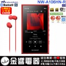 SONY NW-A106HN/R紅色(公司貨):::Walkman,Hi-Res,高音質隨身數位播放器,Android,32GB,microSD,附入耳式耳機,刷卡或3期,NWA106HN SONY NW-A106HN/R紅色(公司貨):::Walkman,Hi-Res,高音質隨身數位播放器,Android,32GB,microSD,附入耳式耳機,刷卡或3期,NWA106HN