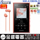 客訂商品,SONY NW-A106HN/D橘色(公司貨):::Walkman,Hi-Res,高音質隨身數位播放器,Android,32GB,microSD,附入耳式耳機,刷卡或3期,NWA106HN 客訂商品,SONY NW-A106HN/D橘色(公司貨):::Walkman,Hi-Res,高音質隨身數位播放器,Android,32GB,microSD,附入耳式耳機,刷卡或3期,NWA106HN
