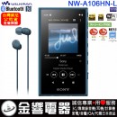 客訂商品,SONY NW-A106HN/L藍色(公司貨):::Walkman,Hi-Res,高音質隨身數位播放器,Android,32GB,microSD,附入耳式耳機,刷卡或3期,NWA