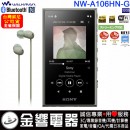 客訂商品,SONY NW-A106HN/G綠色(公司貨):::Walkman,Hi-Res,高音質隨身數位播放器,Android,32GB,microSD,附入耳式耳機,刷卡或3期,NWA 客訂商品,SONY NW-A106HN/G綠色(公司貨):::Walkman,Hi-Res,高音質隨身數位播放器,Android,32GB,microSD,附入耳式耳機,刷卡或3期,NWA