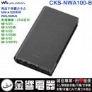 SONY CKS-NWA100/B黑色(公司貨):::NW-A105,NW-A106HN,NW-A107,NW-A100TPS,原廠翻蓋式皮套,刷卡或3期,CKSNWA100