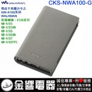 SONY CKS-NWA100/G綠色(公司貨):::NW-A105,NW-A106HN,NW-A107,NW-A100TPS,原廠翻蓋式皮套,刷卡或3期,CKSNWA100