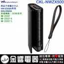 【金響電器】現貨,SONY CKL-NWZX500(公司貨):::NW-ZX507,原廠翻蓋式皮質保護套,內附扣環攜行帶,免運費,CKLNWZX500