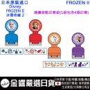 ensky EZZ-FROZENII(日本原裝):::DISNEY,迪士尼,冰雪奇緣2,印章組,浸透印,轉動式連續印章,可愛印章,刷卡或3期,4970381459550