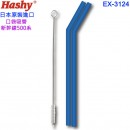 Hashy EX-3124(日本原裝):::新幹線,500系,口袋吸管,吸管,矽膠吸管,環保吸管,附收納盒與清潔刷,刷卡或3期,EX3124
