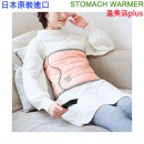 【金響日貨】現貨,COGIT stomach warmer(日本原裝):::溫美活plus,OL上班族,男生,stomach warmer,束腹,4969133902079