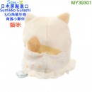 San-X MY39301 睡衣貓咪(日本原裝):::SUMIKKO GURASHI,S/G,角落小夥伴,角落生物,絨毛小公仔,玩具,刷卡或3期,4974413750882