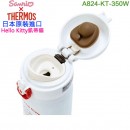 【金響日貨】Sanrio A824-KT-350W(日本原裝):::Thermos,膳魔師,Hello Kitty,凱蒂貓,不鏽鋼,保溫瓶,保冷瓶,350ml,刷卡或3期,4901610839737