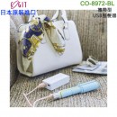 【金響日貨】現貨,COGIT CO-8972-BL(日本原裝):::USB SUGAR IRON,馬卡龍,美髮神器,隨身離子夾,迷你捲,捲髮器,刷卡或3期