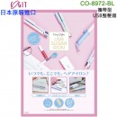 【金響日貨】現貨,COGIT CO-8972-BL(日本原裝):::USB SUGAR IRON,馬卡龍,美髮神器,隨身離子夾,迷你捲,捲髮器,刷卡或3期