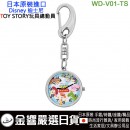 DISNEY WD-V01-TS(日本原裝):::迪士尼,TOY STORY,玩具總動員,鑰匙圈,鑰匙扣錶,鑰匙圈錶,刷卡或3期,WDV01