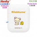 Hashy EX-3139(日本原裝):::Rilakkuma,拉拉熊,pocket straw,口袋吸管,吸管,矽膠吸管,環保吸管,附收納盒與清潔刷,刷卡或3期,EX3139