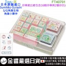 缺貨,San-X FT40701(日本原裝):::SUMIKKO GURASHI,角落生物,S/G,角落小夥伴,16入,印章組,封蠟印章組,可愛印章,刷卡或3期,4974413703123