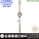 ALIAS WW19073SG(日本原裝):::SUMIKKO GURASHI,角落生物,角落小夥伴,流行錶,卡通錶,兒童錶,孩童錶,學生錶,時尚錶,刷卡或3期,4589677887832 ALIAS WW19073SG(日本原裝):::SUMIKKO GURASHI,角落生物,角落小夥伴,流行錶,卡通錶,兒童錶,孩童錶,學生錶,時尚錶,刷卡或3期,4589677887832