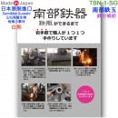缺貨,OSK TBN-1-SG(日本原裝):::日本製,SUMIKKO GURASHI,角落生物,S/G,角落小夥伴,南部鉄器,南部鉄玉,南部鐵器,南部鐵玉,刷卡或3期,TBN1