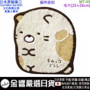 缺貨,marushin丸真 MT-03(日本原裝):::SUMIKKO GURASHI,S/G,角落小夥伴,角落生物,純綿,寶寶口水巾,毛巾,手帕,刷卡或3期,4992272680218 缺貨,marushin丸真 MT-03(日本原裝):::SUMIKKO GURASHI,S/G,角落小夥伴,角落生物,純綿,寶寶口水巾,毛巾,手帕,刷卡或3期,4992272680218