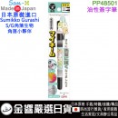 【金響日貨】San-X PP48501(日本原裝):::SUMIKKO GURASHI,角落生物,S/G,角落小夥伴,油性筆,簽字筆,刷卡或3期,4974413757317