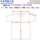 【金響日貨】smallplanet KYAP2403(日本原裝):::CRAYON SHINCHAN,蠟筆小新,純棉,動漫潮T,男女皆宜,刷卡或3期,4549204509002